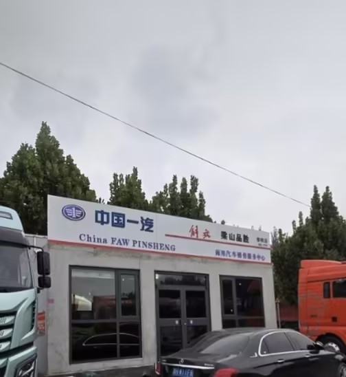梁山裴忠锁道路货物运输部